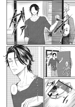 Page 45 of pop one's cherry Vol. 1-6 + 番外