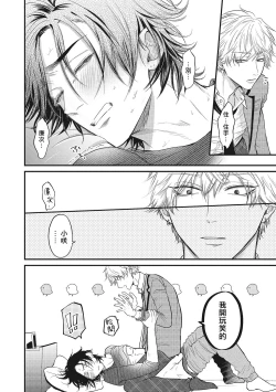 Page 51 of pop one's cherry Vol. 1-6 + 番外