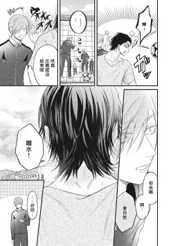 Page 56 of pop one's cherry Vol. 1-6 + 番外