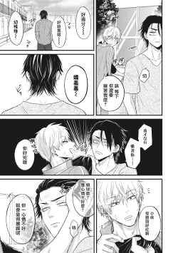 Page 58 of pop one's cherry Vol. 1-6 + 番外