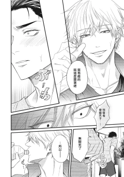 Page 59 of pop one's cherry Vol. 1-6 + 番外