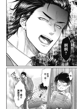 Page 6 of pop one's cherry Vol. 1-6 + 番外