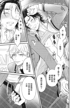 Page 74 of pop one's cherry Vol. 1-6 + 番外