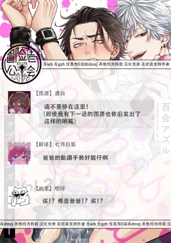 Page 76 of pop one's cherry Vol. 1-6 + 番外