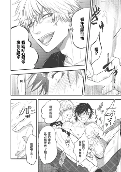 Page 83 of pop one's cherry Vol. 1-6 + 番外