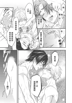 Page 92 of pop one's cherry Vol. 1-6 + 番外