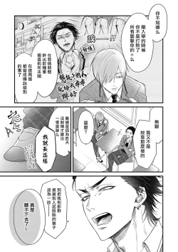 Page 9 of pop one's cherry Vol. 1-6 + 番外