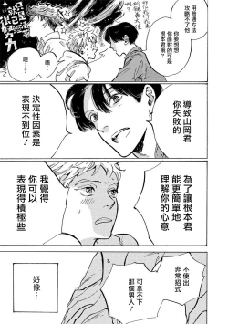 Page 13 of Itoshi no Strange Man | 亲爱的古怪男子 Ch. 1