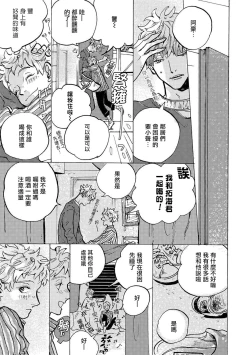 Page 19 of Itoshi no Strange Man | 亲爱的古怪男子 Ch. 1