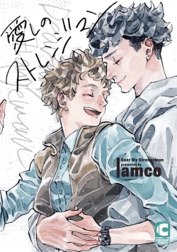 Page 1 of Itoshi no Strange Man | 亲爱的古怪男子 Ch. 1