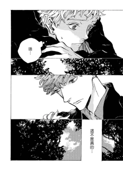 Page 26 of Itoshi no Strange Man | 亲爱的古怪男子 Ch. 1
