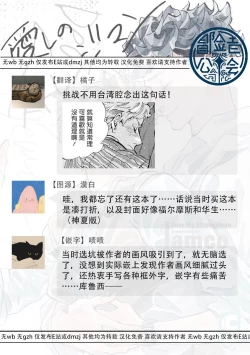 Page 27 of Itoshi no Strange Man | 亲爱的古怪男子 Ch. 1