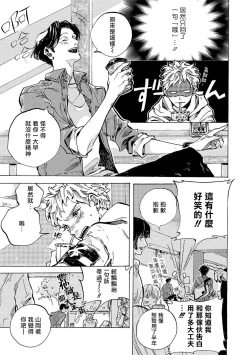 Page 7 of Itoshi no Strange Man | 亲爱的古怪男子 Ch. 1