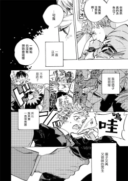 Page 8 of Itoshi no Strange Man | 亲爱的古怪男子 Ch. 1