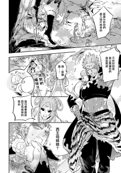 Page 10 of 猴与桃 01