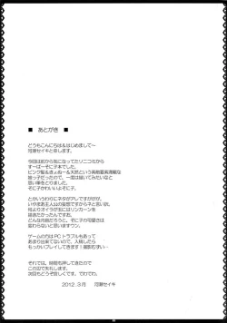 Page 21 of Best Shot!