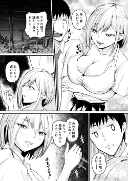 Page 26 of Iede Gal ni Semararete Pakopako Nakadashi Seikatsu Hajimemashita!!