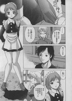Page 14 of Maid de Ikimasshoi ♥
