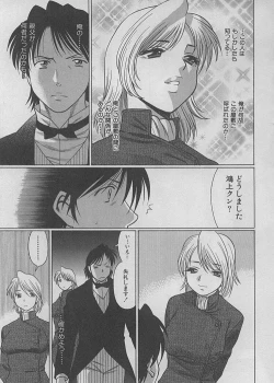 Page 161 of Maid de Ikimasshoi ♥