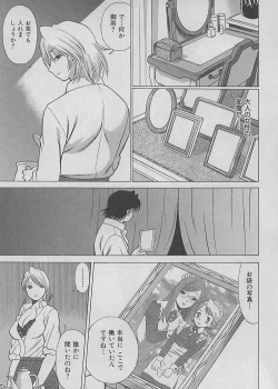 Page 163 of Maid de Ikimasshoi ♥