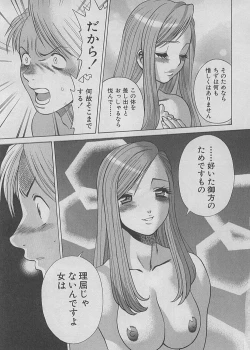 Page 212 of Maid de Ikimasshoi ♥