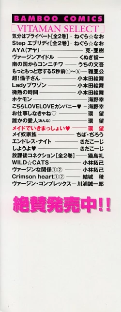 Page 224 of Maid de Ikimasshoi ♥