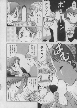 Page 62 of Maid de Ikimasshoi ♥