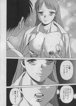 Page 90 of Maid de Ikimasshoi ♥