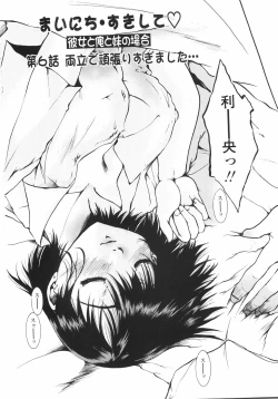 Page 108 of Mainichi Suki Shite♡ Kanojo to Ore to Imouto no Baai