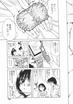 Page 109 of Mainichi Suki Shite♡ Kanojo to Ore to Imouto no Baai