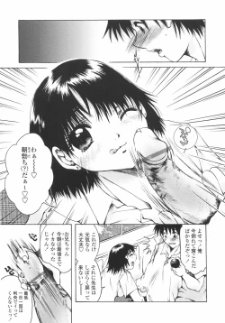 Page 111 of Mainichi Suki Shite♡ Kanojo to Ore to Imouto no Baai