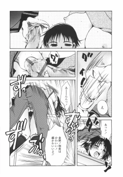 Page 62 of Mainichi Suki Shite♡ Kanojo to Ore to Imouto no Baai