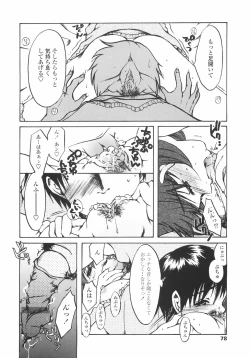 Page 78 of Mainichi Suki Shite♡ Kanojo to Ore to Imouto no Baai