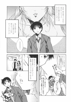 Page 7 of Mainichi Suki Shite♡ Kanojo to Ore to Imouto no Baai