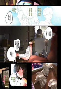 Page 28 of Uraaka Enjouchuu