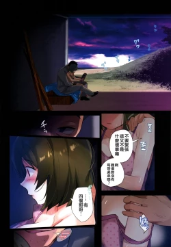 Page 5 of Uraaka Enjouchuu