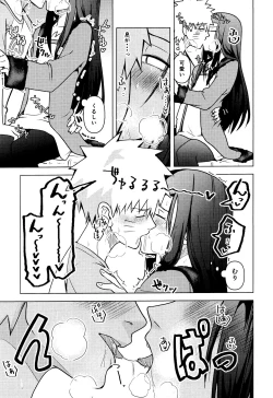 Page 10 of Naruto o Mikiwameta Kekka nano desu!