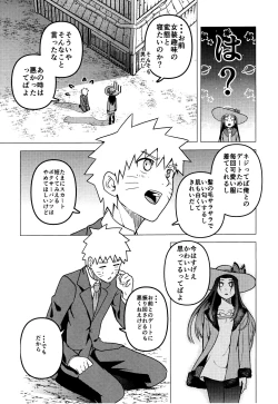 Page 4 of Naruto o Mikiwameta Kekka nano desu!