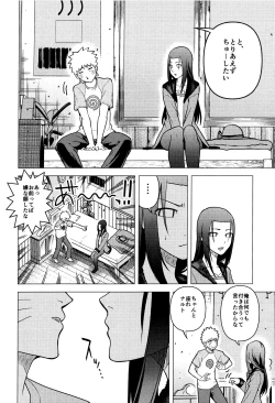 Page 7 of Naruto o Mikiwameta Kekka nano desu!