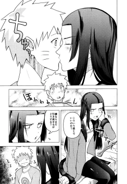 Page 8 of Naruto o Mikiwameta Kekka nano desu!