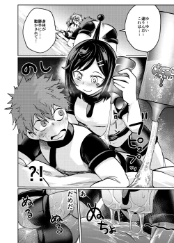 Page 15 of Milwarn no Nottorei Seikatsu