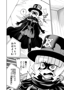 Page 21 of Milwarn no Nottorei Seikatsu