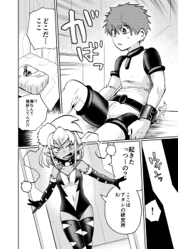 Page 3 of Milwarn no Nottorei Seikatsu