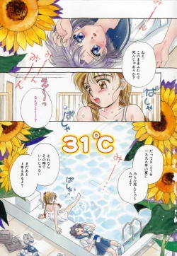 Page 115 of Amai Kuchibiru