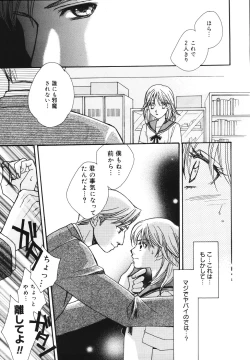 Page 149 of Amai Kuchibiru
