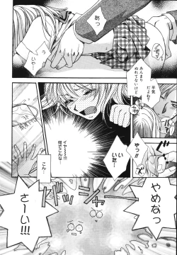 Page 152 of Amai Kuchibiru