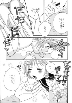 Page 155 of Amai Kuchibiru