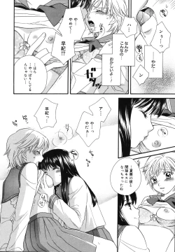 Page 184 of Amai Kuchibiru