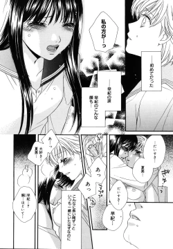 Page 190 of Amai Kuchibiru