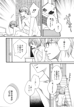 Page 202 of Amai Kuchibiru